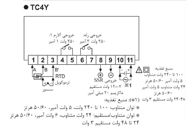 دیاگرام و راهنمای نصب ترموستات آتونیکس TC4Y-14R
